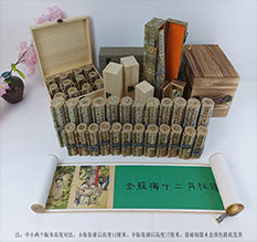 新安春画全集之金瓶梅绘画24手卷